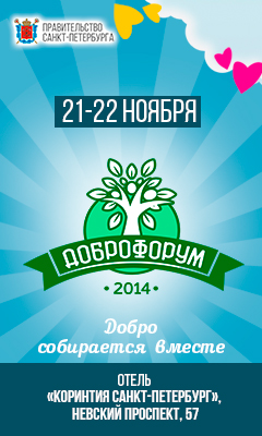 ДОБРОФОРУМ_картинка