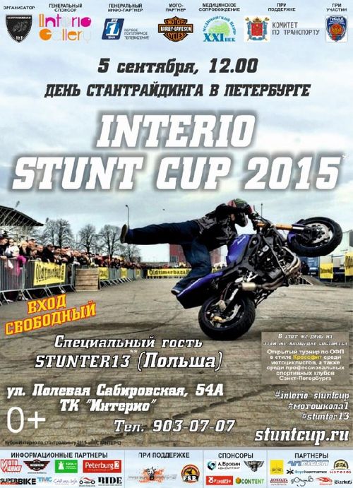 Interio Stunt Cup