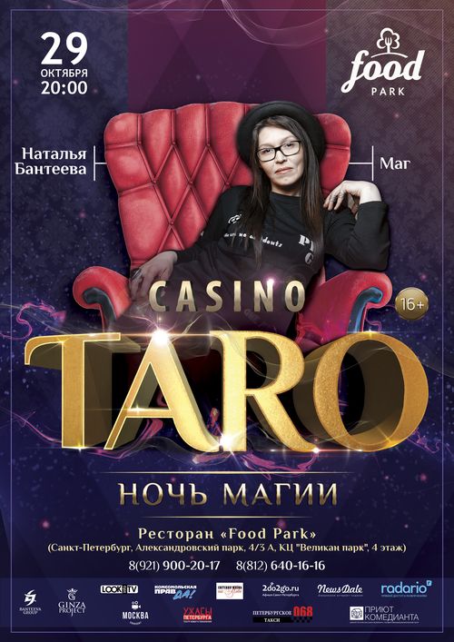 poster_banteeva