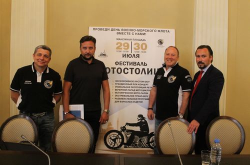 Международный фестиваль «Мотостолица»