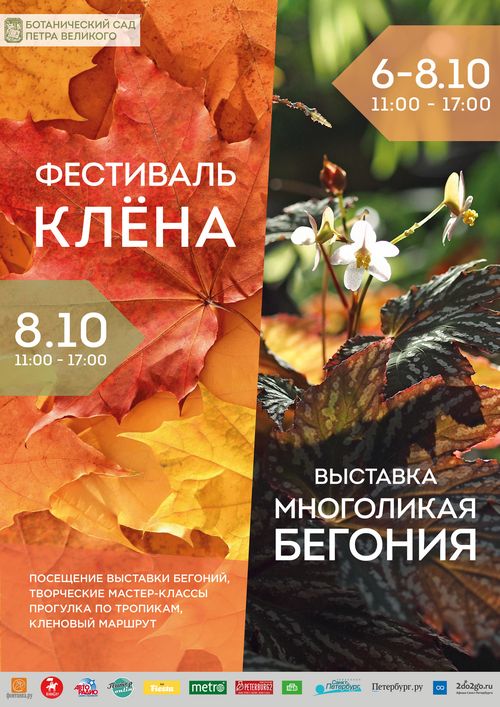 Ботанический сад