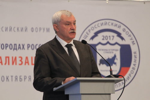 форум стратегов