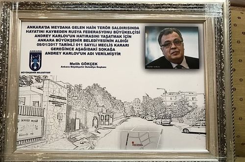 Андрей Карлов