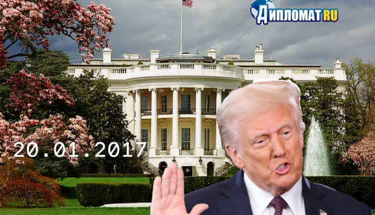 трамп