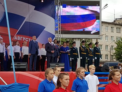 Государственный Триколор
