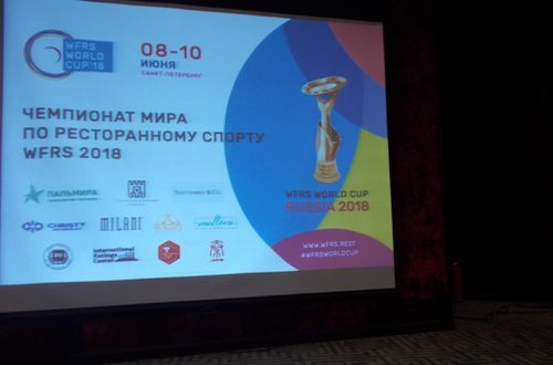 Первый Чемпионат мира по ресторанному спорту