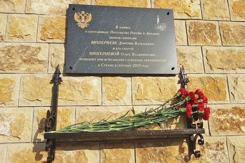 Абхазия
