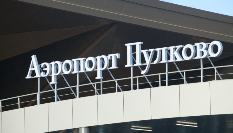 Пулково