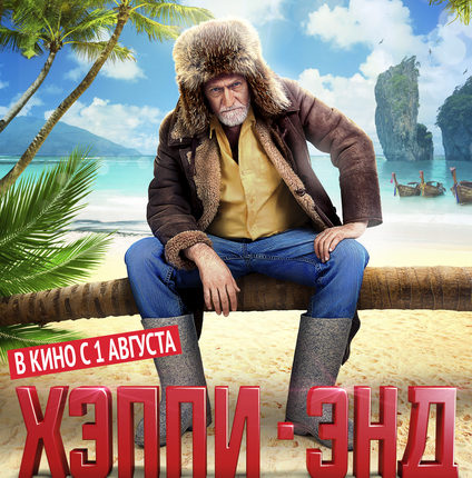 Poster_fin_fin_2506_preview