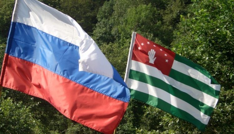 Россия Абхазия