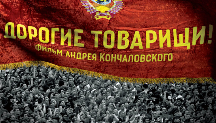 Dorogie-Tovarischi__Poster_68x100