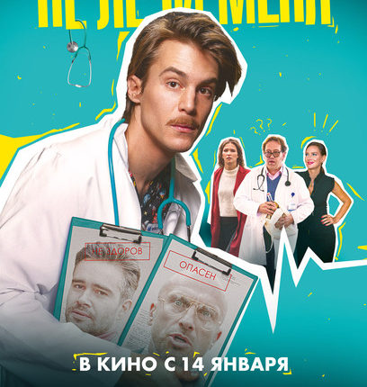 NELECHIMENIA_POSTER_680x1000_PREVIEW_5