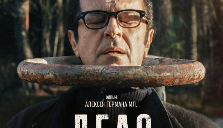 Delo_poster_for_web