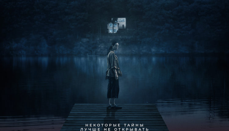 Dom_na_drugoy_storone_POSTER_68x100_2mb