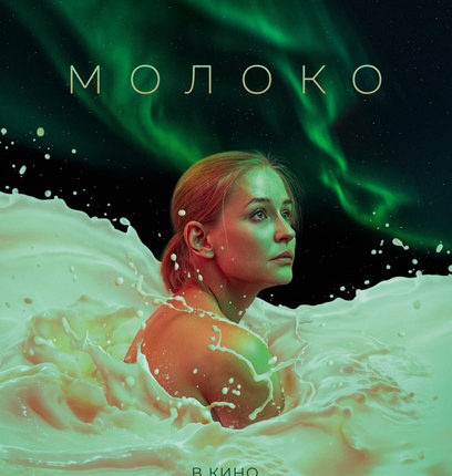 MOLOKO-poster-680x100_preview_02