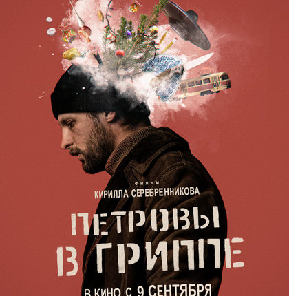 petrovs_flu_rus_9sept