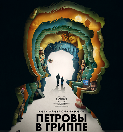 постер-9-сентября