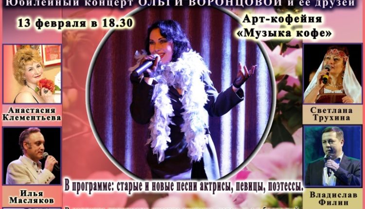 Воронцова-афиша-1