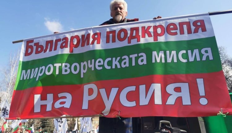 Митинг в Болгарии