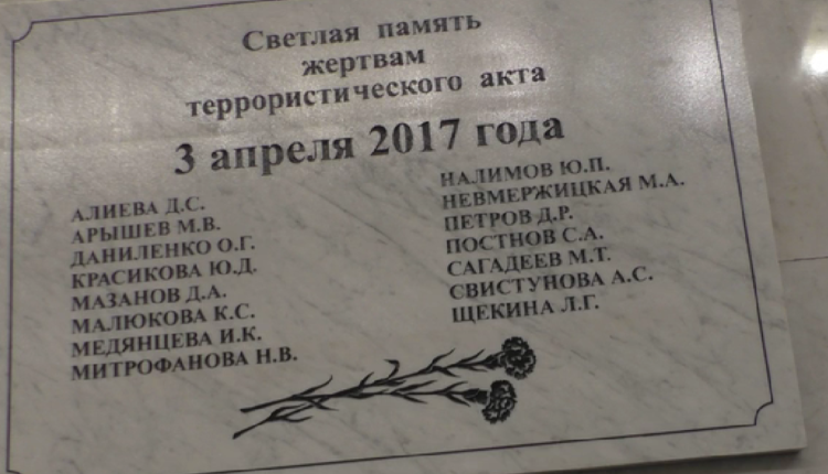 террор