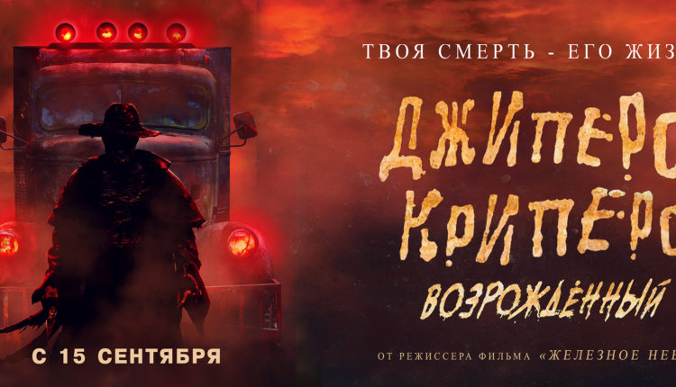 Jeepers_400x160_12