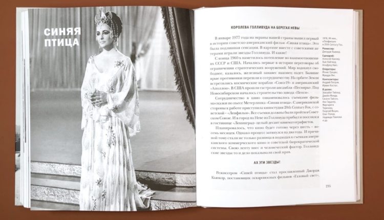Ленфильм-Аграфенин-книга-1