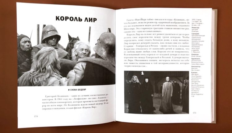 Ленфильм-Аграфенин-книга-4