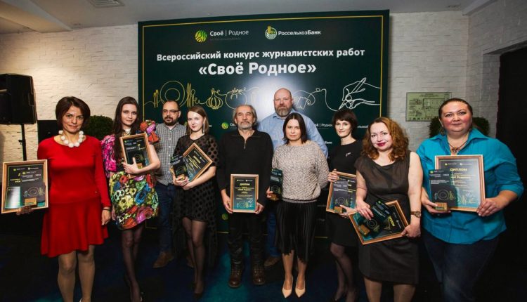 Победители конкурса Своё Родное