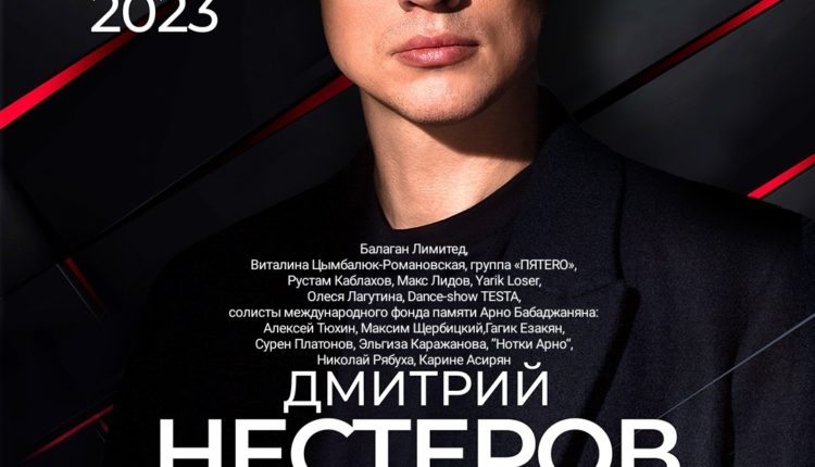 Анастасия-Раинская-афиша-фото-1