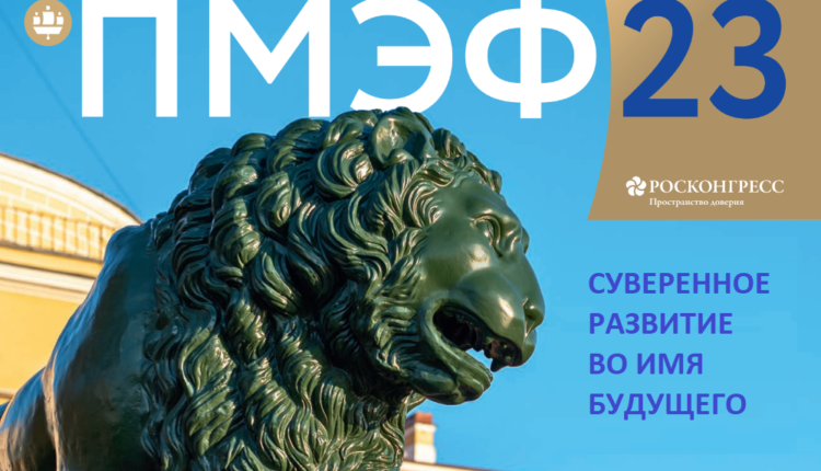 пмэф