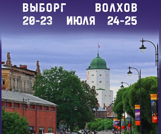 Мотофестиваль-афиша