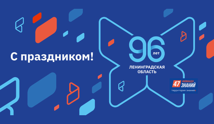ленобласть