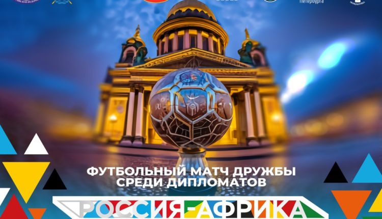 футбол