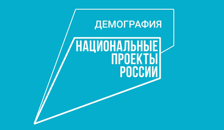 демография