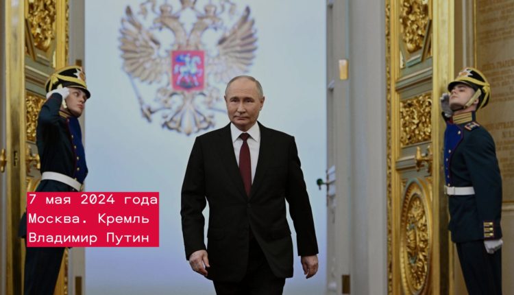 инагурация