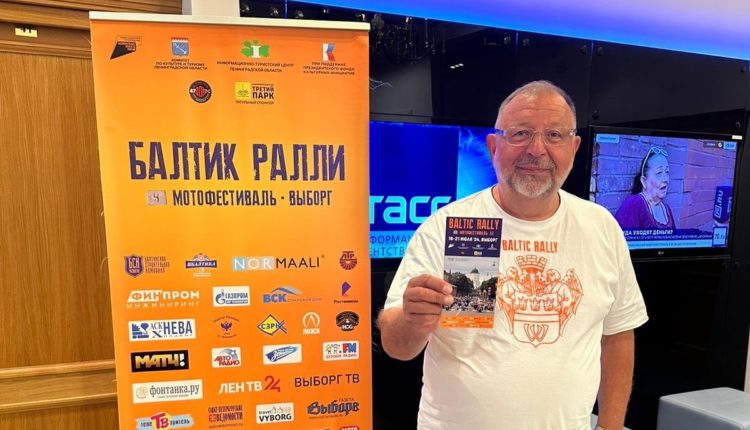 мотофестиваль «Балтик Ралли»
