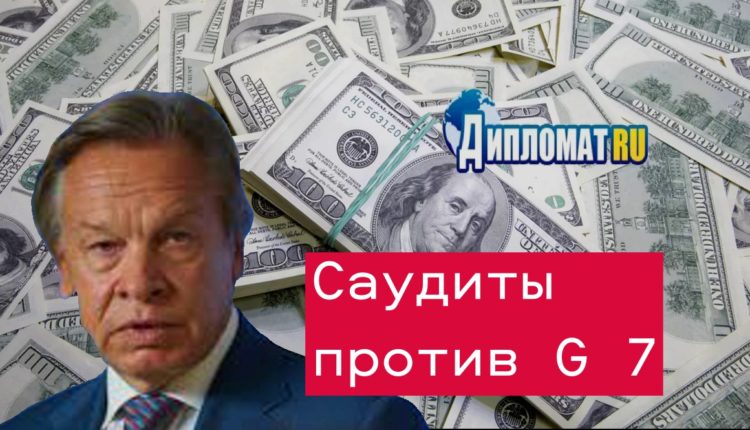 пушков 1