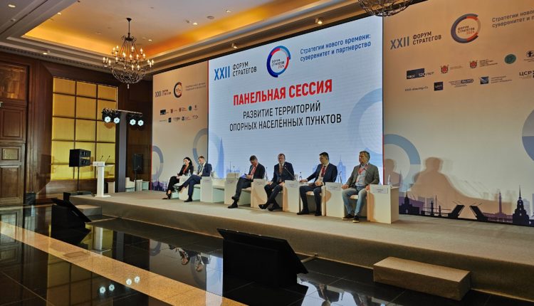 Форум стратегов