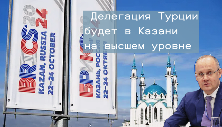 брикс каз турция