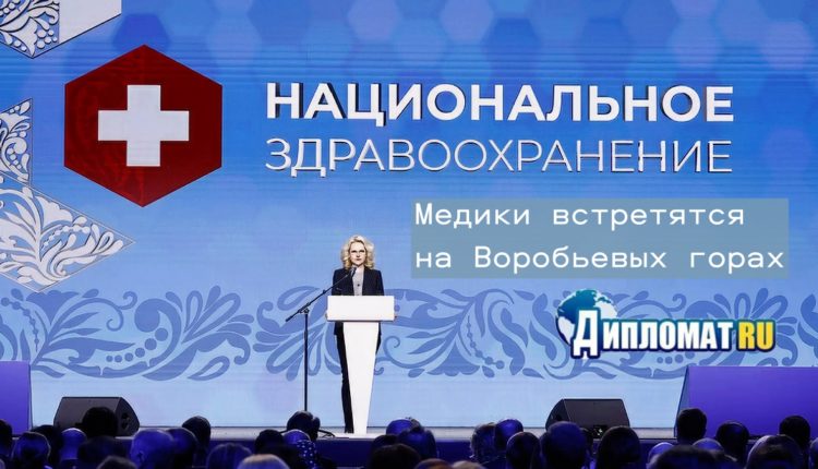 медицина