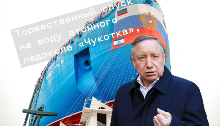 ледокол