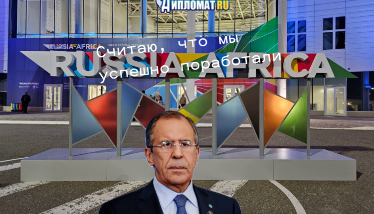 саммит вечер Лавров