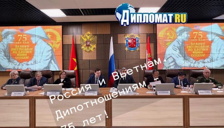 Вьетнам