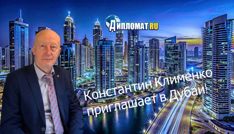 Константин Клименко