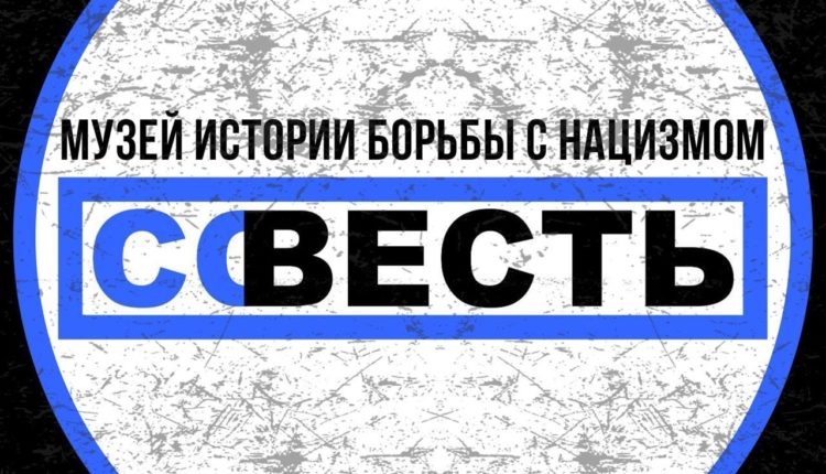 Лого музея