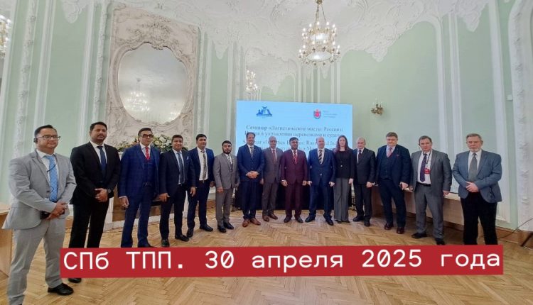 Петербург Индия