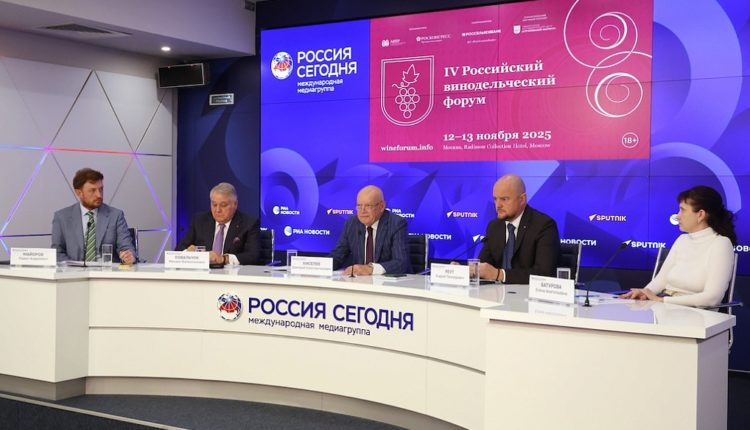 Четвёртый Российский винодельческий форум: вино как часть национальной идентичности