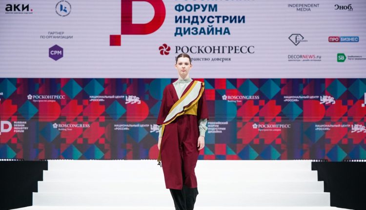 IV Российский форум индустрии дизайна