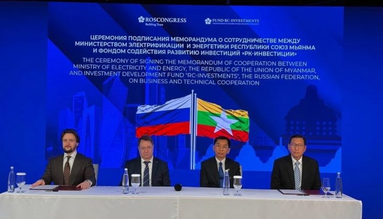 Россия Мьянма энергетическое сотрудничество