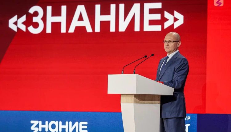 Съезд просветителей «Знание» 2026